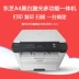 Máy in Toshiba 300D một máy văn phòng ba trong một a4 nhỏ máy quét màu đen và trắng hai mặt - Máy photocopy đa chức năng