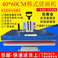 Корейская стиля встряхивающая головка горячая машина 40*60 Горячий принтер горячий трансферный аппарат