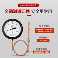 Давление тип термометр 压力式温度计指针式工业高精度锅炉水温油温远传蒸汽温度表测温仪