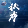 Товары от 永远有多远021