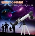 Kính viễn vọng thiên văn độ nét cao CF70060M Jie và xem chim ngắm sao thiên văn đang ngắm gương sử dụng kép thế giới - Kính viễn vọng / Kính / Kính ngoài trời