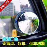Транспорт, зеркало заднего вида, светоотражающий универсальный зонтик, защита транспорта
