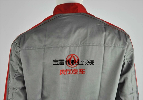 Dongfeng Fengxing Automobile 4S хранить платежный рукав рабочий сервер после мастерской по обслуживанию -Sales Long -Sleeved