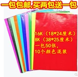 Бесплатная доставка Цвет 16K Восковая легкая бумага 8K бумажная бумага ручной работы с помощью бумаги для бумаги для бумаги для бумаги для бумаги.