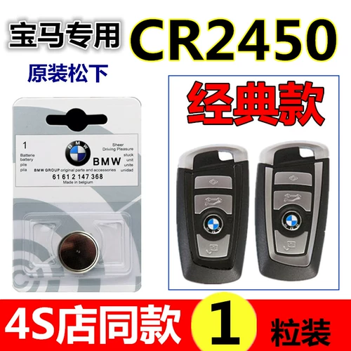 BMW CR2450BX3/7 Series 5 Series