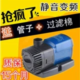 Sensen Fish Tank Водяной насос Ультра-типный погружный насос Циркуляционный частотный частотный насос Аквариум насос JTP-5800