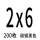 M2X6 [200 штук]