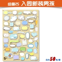 Недавно установленные мальчики в саду