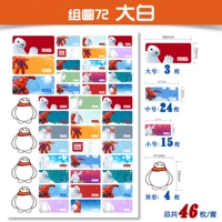 Большой белый