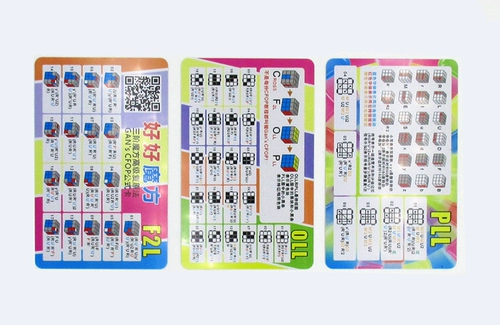 CFOP Formula Card третий -заказ Rubik's Cube Advanced Revicence Rutorial Portable Card Memory Card F2L OLL PLL