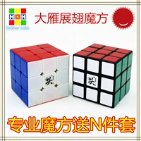 Кубик Рубика, профессиональная интеллектуальная игрушка, 3 порядок
