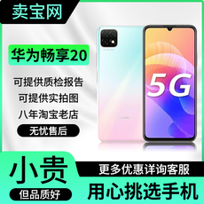 Бывшие в употреблении мобильные телефоны 銆愪簩鎵嬨€慔uawei/鍗庝负