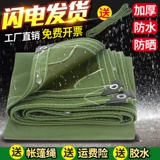 Canvas Rain -Respense Cloth Утолщенная водонепроницаемая водонепроницаемая солнцезащитная ткань осадка