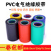 PVC Băng keo siêu dẫn nhiệt độ cao Mở rộng nhiệt độ 10 cm CM Băng cách nhiệt Xanh Vàng Đỏ Đen băng keo đen cách điện 