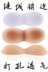 Một mảnh miếng bọt biển pad ngực chèn thu thập dày thể thao mặc bikini đồ lót yoga hình dạng liền mạch vô hình Minh họa / Falsies
