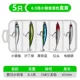 [5只-8.5克小银鱼混色盒装]