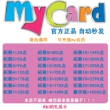 Mycar Taiwan Point Card Card Server 150 300 400 500 1000 3000 10000 секунд