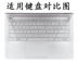 HP 14 Star Series 14-inch bàn phím máy tính xách tay màng key pad vết sưng bụi bảo vệ bìa - Phụ kiện máy tính xách tay balo đựng laptop nhỏ gọn Phụ kiện máy tính xách tay