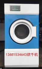 Сушилка для одежды 赛维款干洗店全自动烘干机15公斤羽绒服工作服洗衣店电加热烘干机