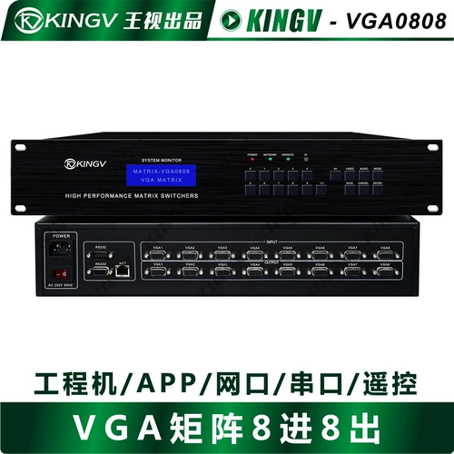 VGA Matrix 8 в 8 в 8 Out 4 in, 16 в 16, 16 -IN -16 OUT -О -MATMATING SWITCHING с помощью машиностроения конференции по безопасности аудио