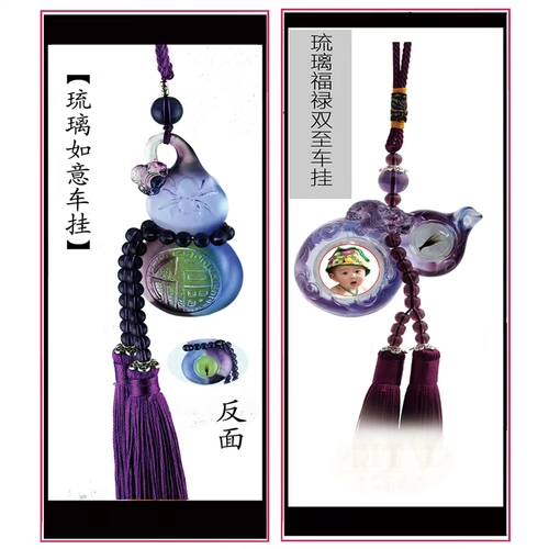 唯婴会北京上门剃胎发定做满月百天纪念品 琉璃胎毛葫芦车挂