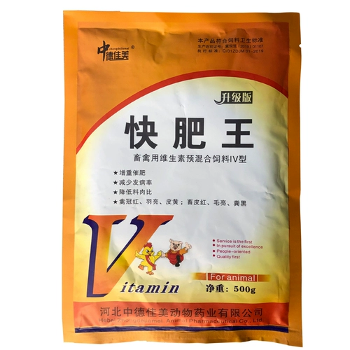 Птица куриная утка, утка и гуси, оплодотворяющие веса, удобрения, рост зверей, зверей, жирные добавки сокровищ, цыплят способствуют быстрому толстую королю