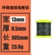 0.5mm*13mm