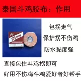 Куриные боевые продукты борьба с курицей. Продукты борьба соревновательные продукты борьба с курицей пластик плохой куриный желе, сражаясь с курицами, курица с курицей