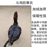 Борьба с куриной продукцией, борьба с курицей, борьба с курицей борьба с курицей курица Королевская одежда Thai Thaif