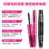 Thái Lan Mistin4D Mascara hai đầu chống thấm sợi dài Curling không đỏ mặt mã hóa cộng với Li Jiaqi đề nghị chuốt mi dầu dừa 