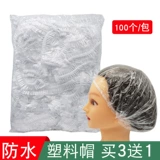 Одноразовая пластиковая водонепроницаемая шапочка для душа, белая шапочка для волос, для салонов красоты