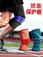 Kneepad thể thao nam và nữ bóng rổ chân chuyên nghiệp squat đầu gối meniscus chấn thương thiết bị bảo vệ phần mỏng tập thể dục mùa hè chạy - Dụng cụ thể thao găng tay gym