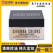 Thai Sivanna Svenna Sigong Powder Powder Honey Powder Makeup Powder Bốn màu Lasting Oil Control Freshing Dumb Pearl