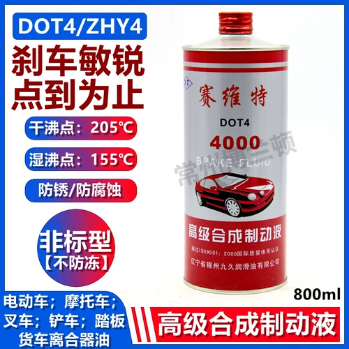 Старший синтетический автомобильный тормозной тормозное масло Saiwei.