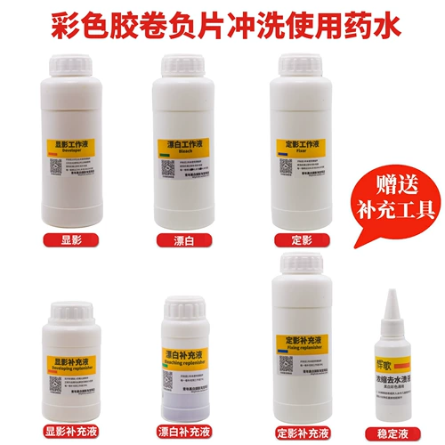 Цветовые цветные цвета C41 и ECN2 промывка и упакованные резиновые рулоны 11 рулонов 6 объемов, мыть рулон -up