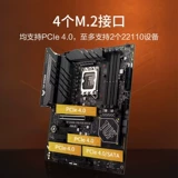 Asus/华硕 TUF GAMING Z790-PLUS WIFI D4