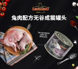 Германия импортировала Леонардо маленькая кошачья кошка мокрые ноги мокрые продукты 200G400G Сталированная кошка консервированная кошка