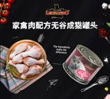 Германия импортировала Леонардо маленькая кошачья кошка мокрые ноги мокрые продукты 200G400G Сталированная кошка консервированная кошка
