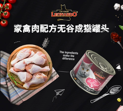 Германия импортировала Леонардо маленькая кошачья кошка мокрые ноги мокрые продукты 200G400G Сталированная кошка консервированная кошка