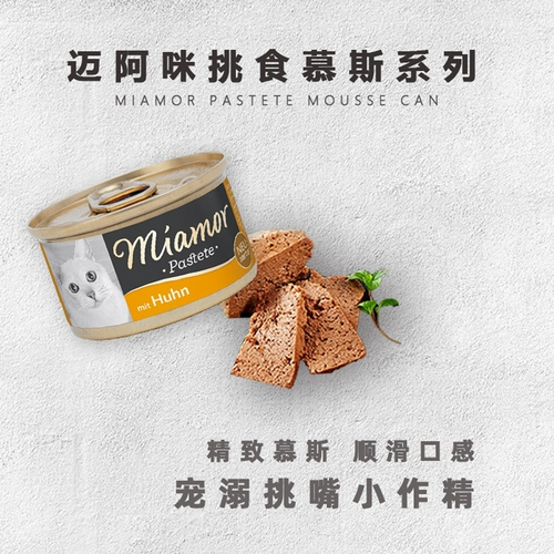 Германия Майамор Май Ми Мими маленький белый бар катал консервированный куриный лосось ласточка рыба 85 г кошка