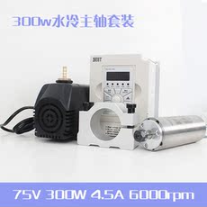 Шпиндель 300w水冷主轴60000转超小迷你高精度油脂润滑一年保修正品昌盛 Prosperity