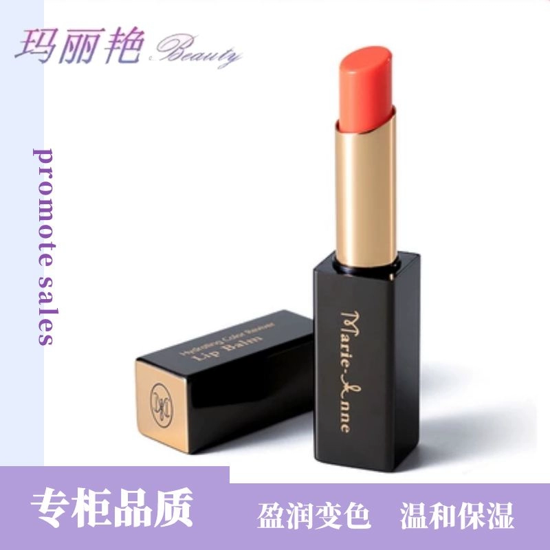 Hoàn hảo Mary Yan Ying Huan son môi đổi màu mềm mại dưỡng ẩm cho phụ nữ mang thai sản phẩm mới Guochao quầy hàng đầu cửa hàng chính hãng - Son môi