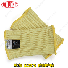 Приспособление для защиты запястья 杜邦kk2075防割护腕玻璃厂建筑施工保护手腕部防护防割手套护腕