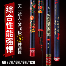 удочка 天一达人超轻超硬手竿12h19调飞磕黑坑鱼竿3米3.3米鲫鱼鲤鱼手竿