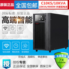 不间断供电电源（ups） 山特ups电源城堡系列c6ks/c10ks纯在线式6kva/10kva企业级高频机