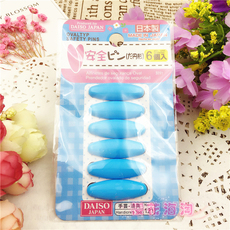 Булавка 现货 日本 大创婴儿安全别针 尿布口水巾别针6枚入日本制