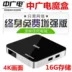Đài phát thanh và truyền hình Trung Quốc tất cả các mạng Netcom set-top box 8G home 4K HD player WIFI set-top Android Trình phát TV thông minh
