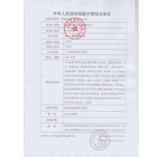 [医用一次性灌肠袋家用肠道冲洗器咖啡灌肠袋20个包邮]