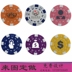 Texas chip nhựa đặt trò chơi Mahjong tiền tệ trẻ em sinh viên âm nhạc tiền thưởng tiền xu tích hợp tùy chỉnh - Các lớp học Mạt chược / Cờ vua / giáo dục bộ cờ vua nam châm cao cấp Các lớp học Mạt chược / Cờ vua / giáo dục