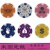 Texas chip nhựa đặt trò chơi Mahjong tiền tệ trẻ em sinh viên âm nhạc tiền thưởng tiền xu tích hợp tùy chỉnh - Các lớp học Mạt chược / Cờ vua / giáo dục bộ mạt chược Các lớp học Mạt chược / Cờ vua / giáo dục